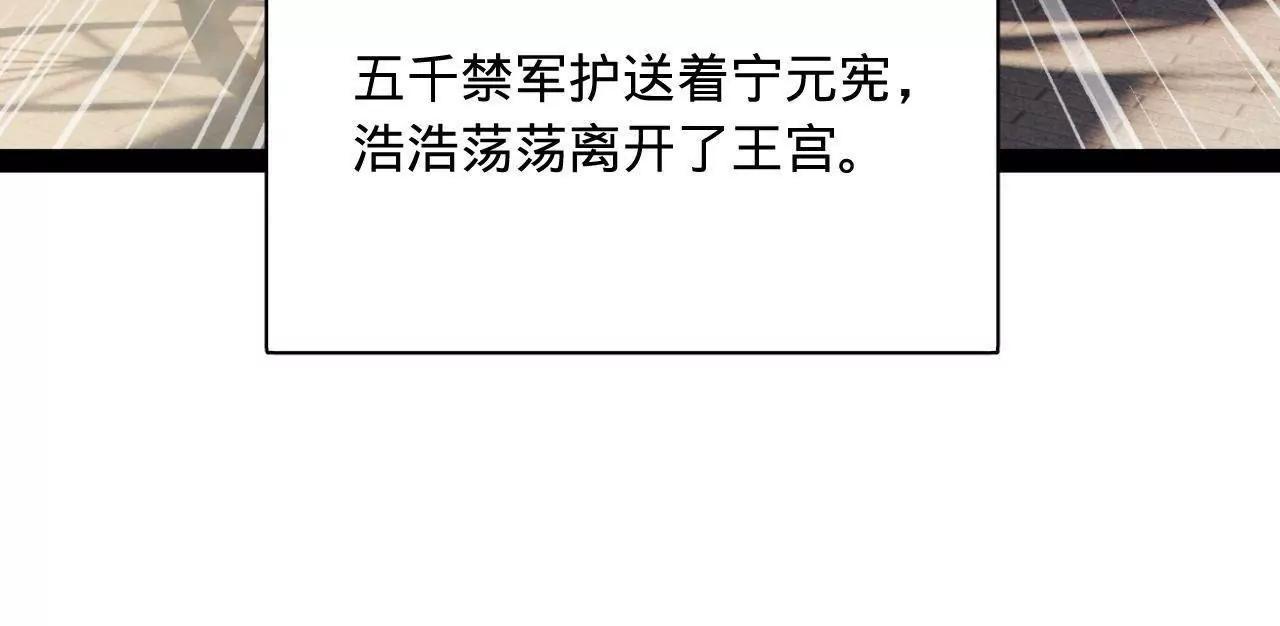 史上最強贅婿 - 350 	出發！邊境會獵！(3/3) - 3