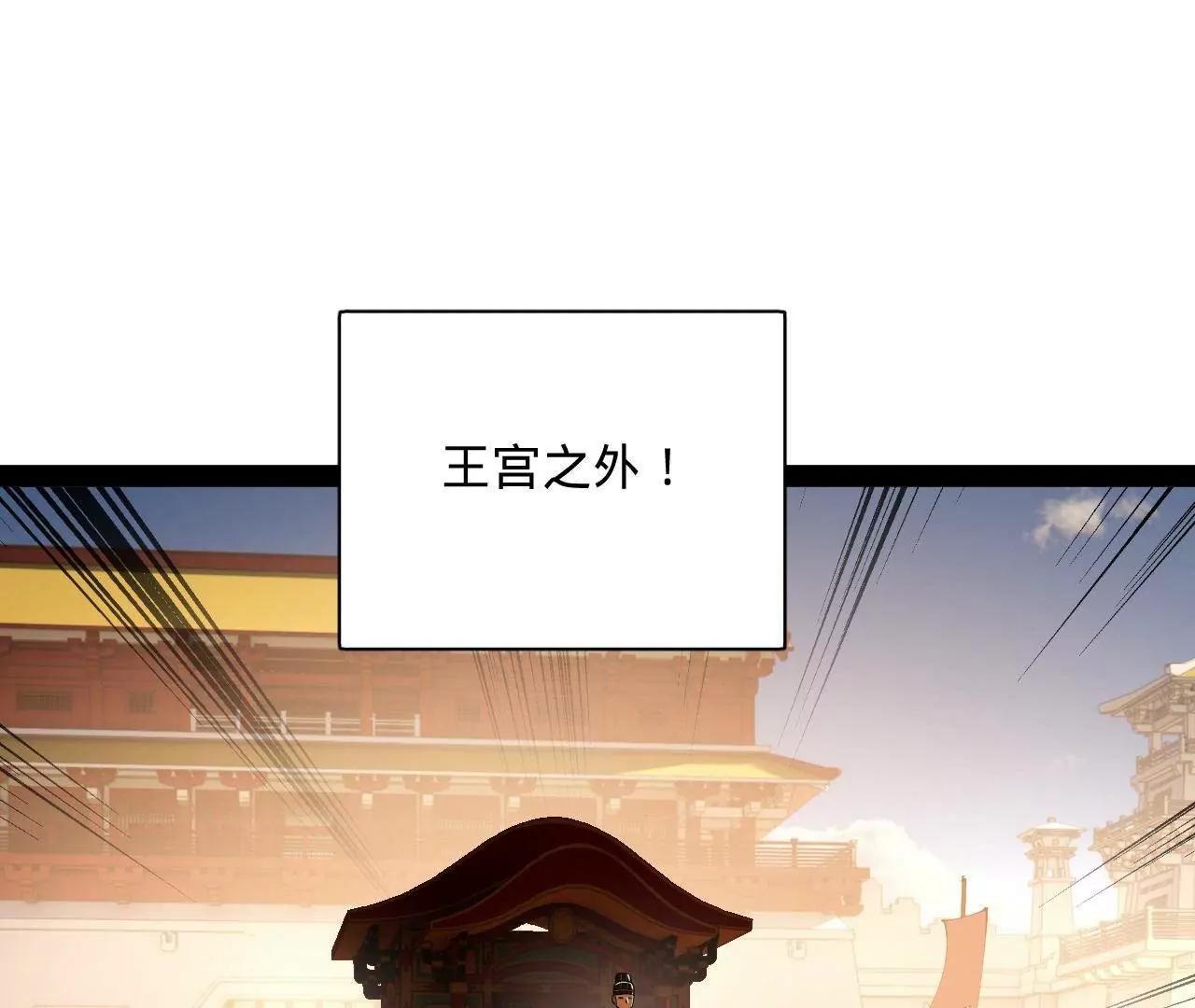 史上最強贅婿 - 350 	出發！邊境會獵！(3/3) - 4