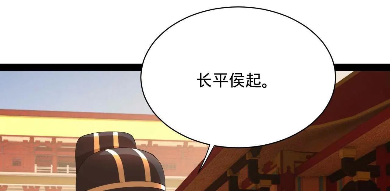 史上最強贅婿 - 350 	出發！邊境會獵！(3/3) - 1