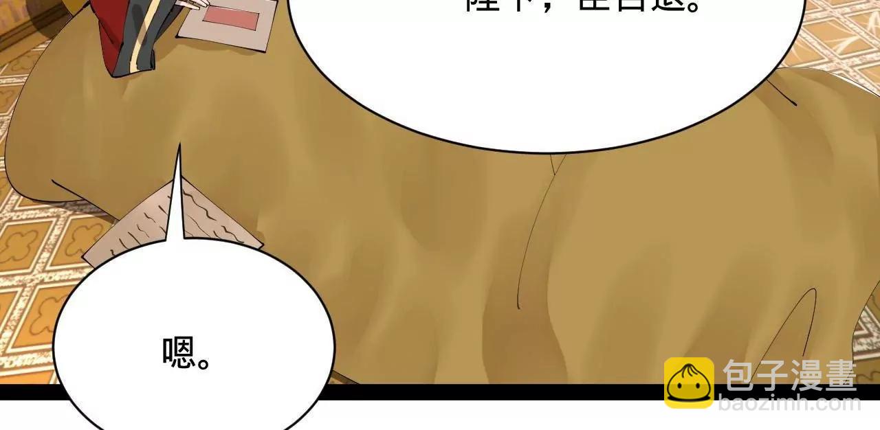 史上最強贅婿 - 350 	出發！邊境會獵！(1/3) - 3