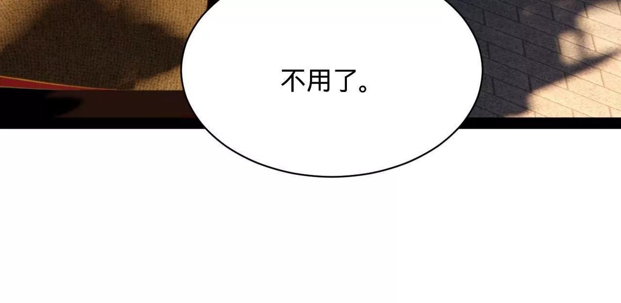 史上最強贅婿 - 350 	出發！邊境會獵！(3/3) - 5