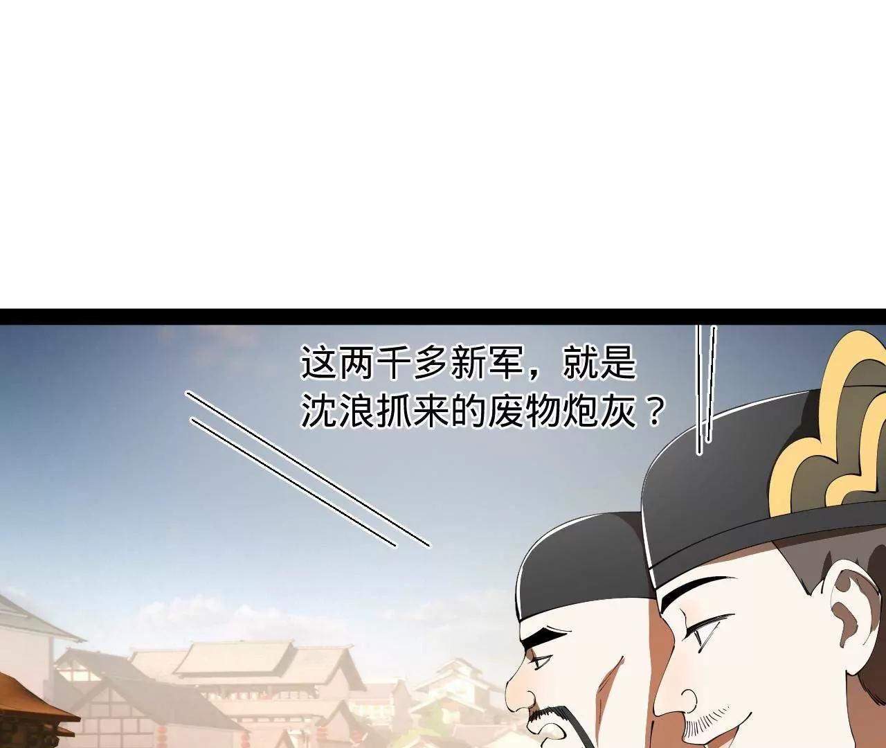 史上最強贅婿 - 350 	出發！邊境會獵！(3/3) - 6