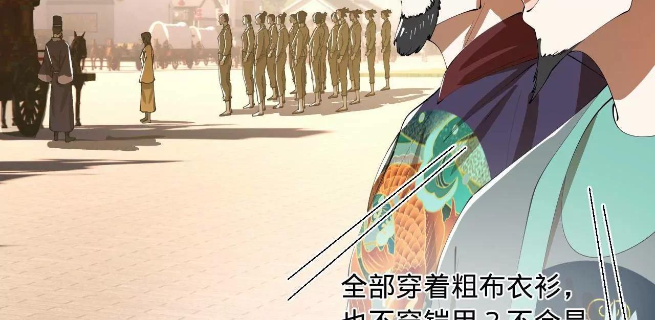 史上最強贅婿 - 350 	出發！邊境會獵！(3/3) - 1