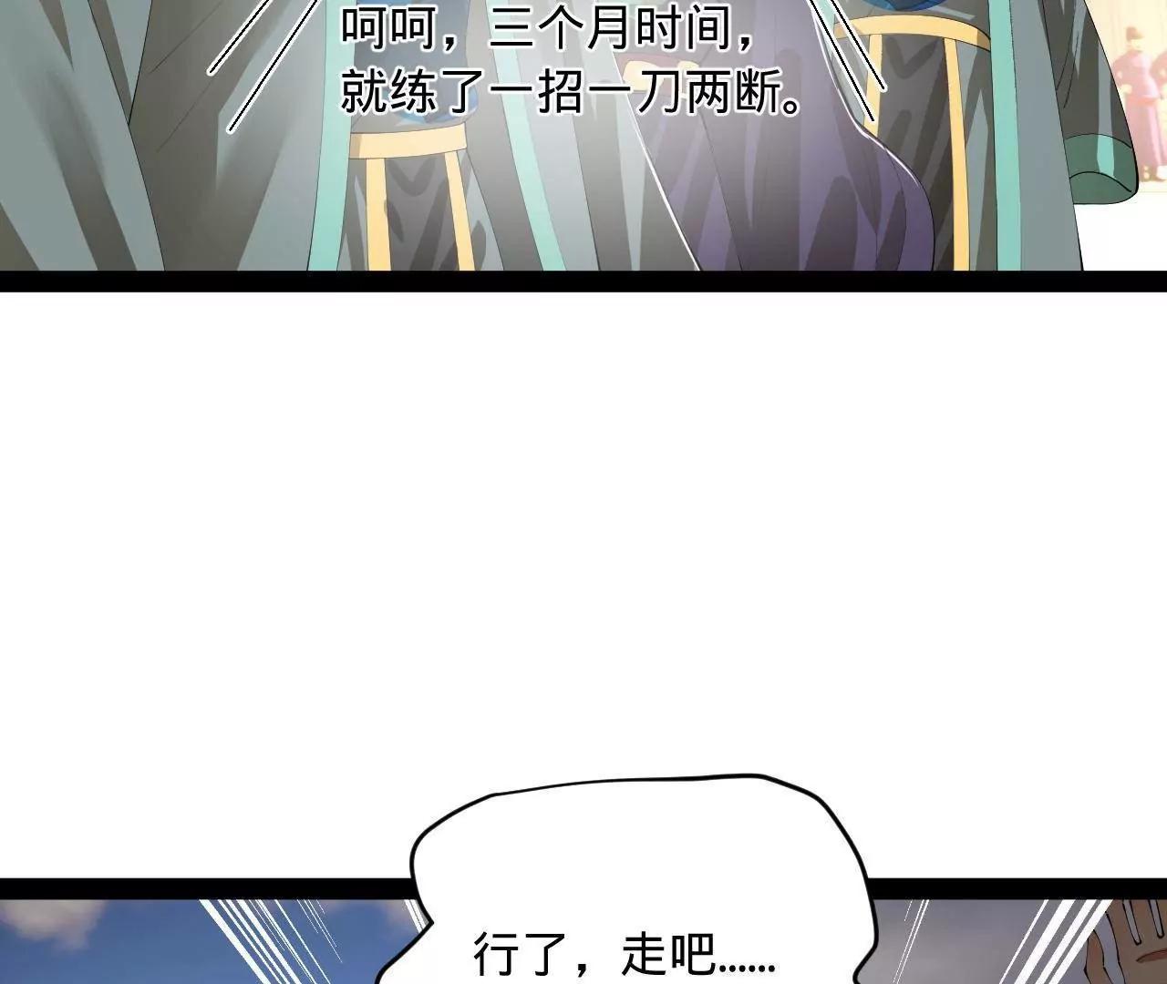 史上最強贅婿 - 350 	出發！邊境會獵！(3/3) - 5