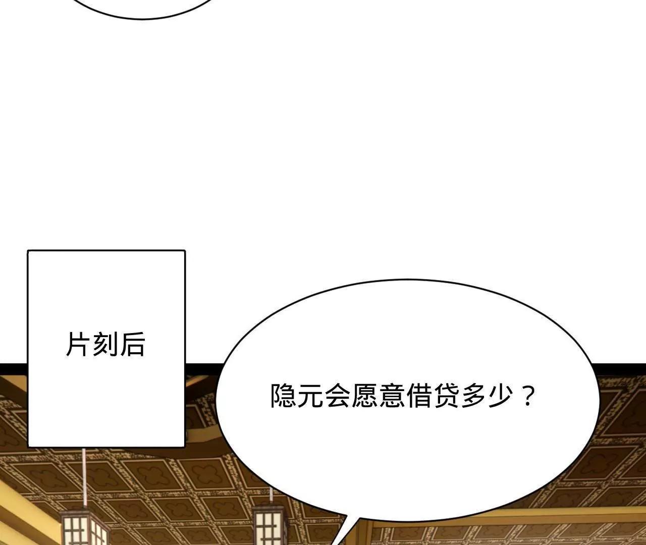 史上最強贅婿 - 350 	出發！邊境會獵！(1/3) - 4