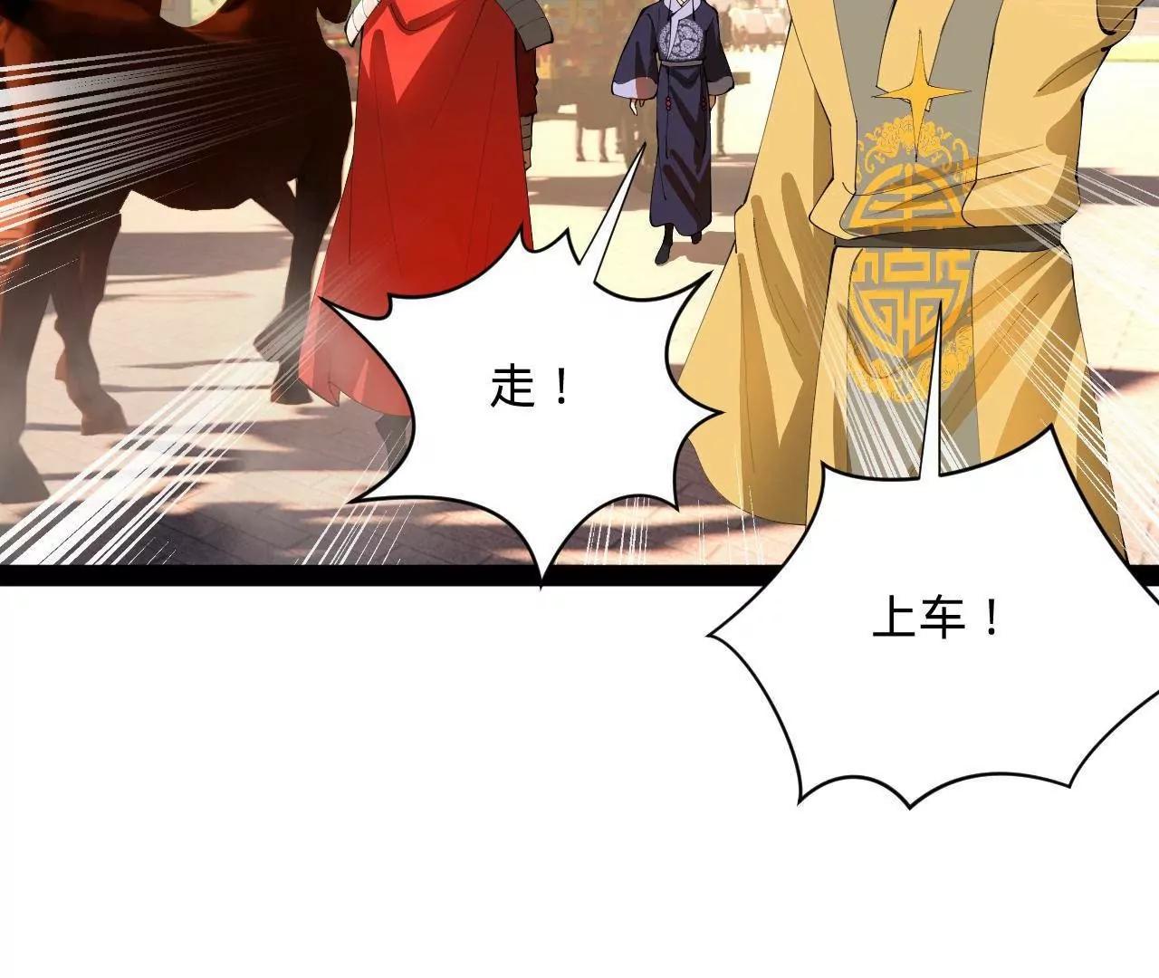 史上最強贅婿 - 350 	出發！邊境會獵！(3/3) - 1