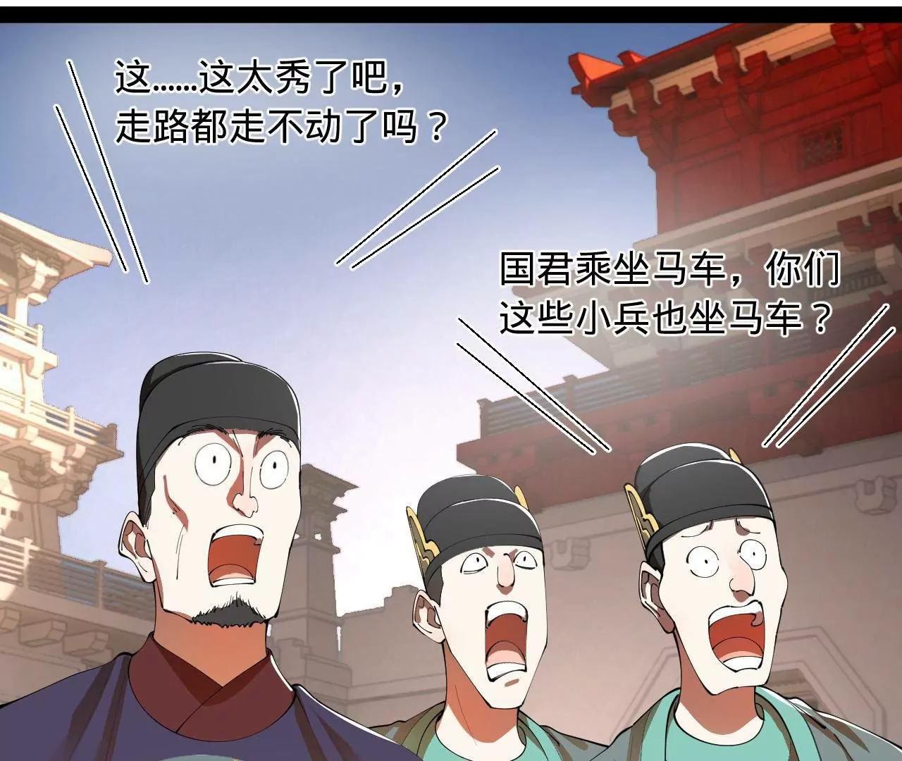 史上最強贅婿 - 350 	出發！邊境會獵！(3/3) - 5