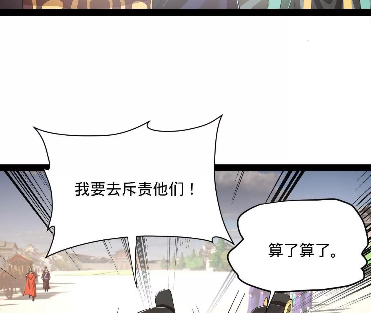 史上最強贅婿 - 350 	出發！邊境會獵！(3/3) - 1