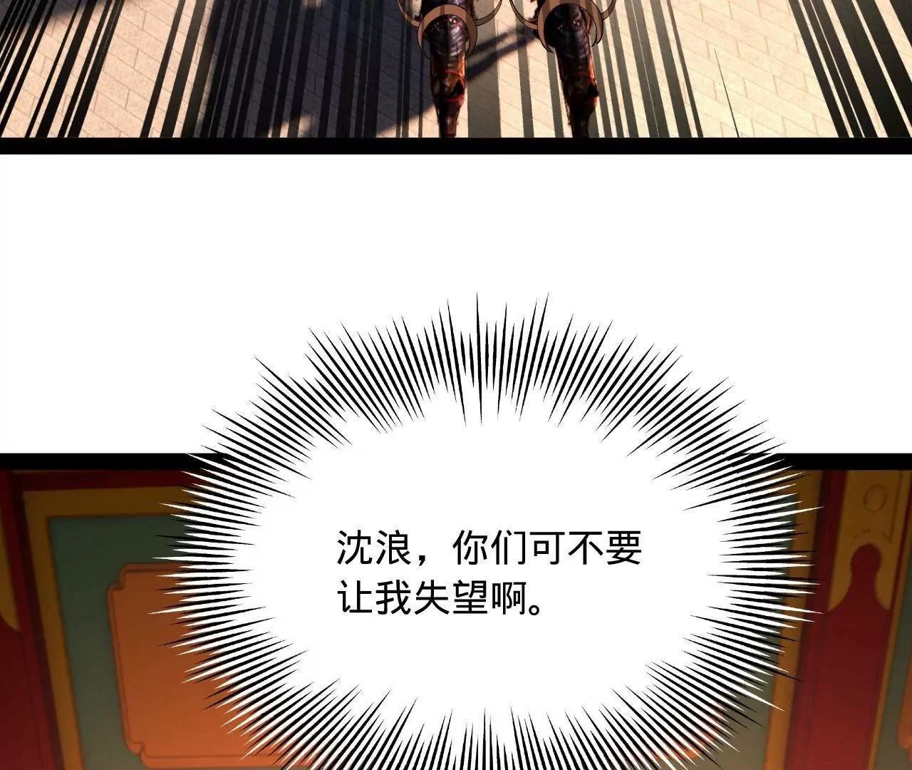 史上最強贅婿 - 350 	出發！邊境會獵！(3/3) - 3