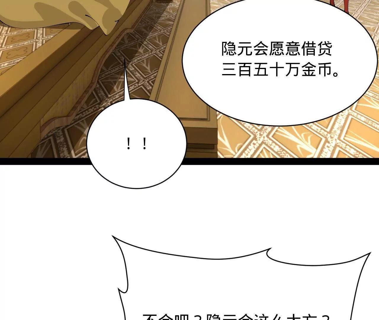 史上最強贅婿 - 350 	出發！邊境會獵！(1/3) - 6