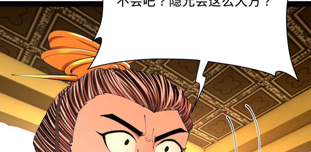 史上最強贅婿 - 350 	出發！邊境會獵！(1/3) - 7