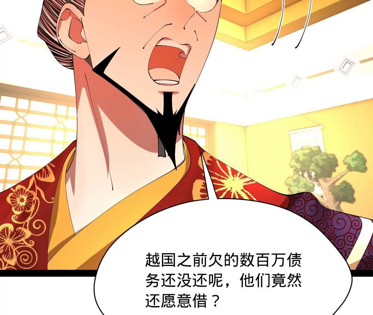 史上最強贅婿 - 350 	出發！邊境會獵！(1/3) - 8