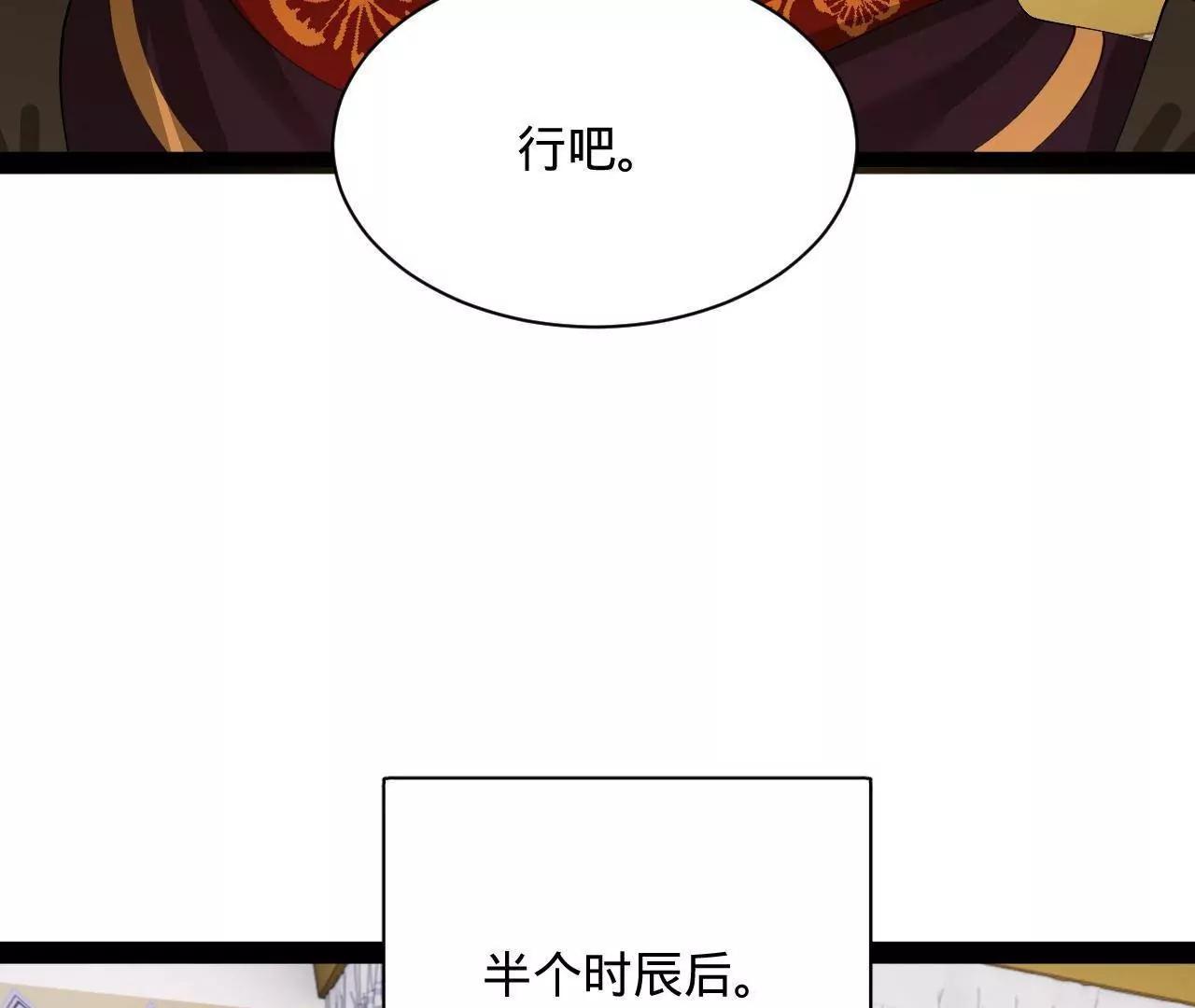 史上最強贅婿 - 350 	出發！邊境會獵！(1/3) - 4