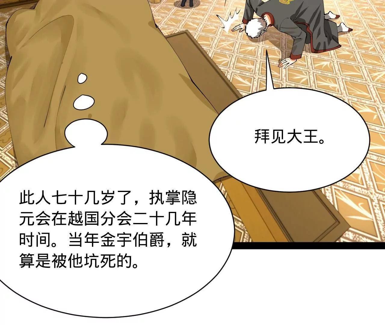 史上最強贅婿 - 350 	出發！邊境會獵！(1/3) - 6