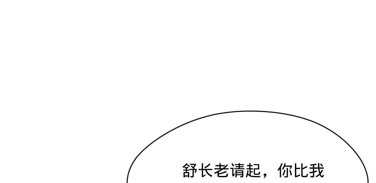 史上最強贅婿 - 350 	出發！邊境會獵！(1/3) - 7