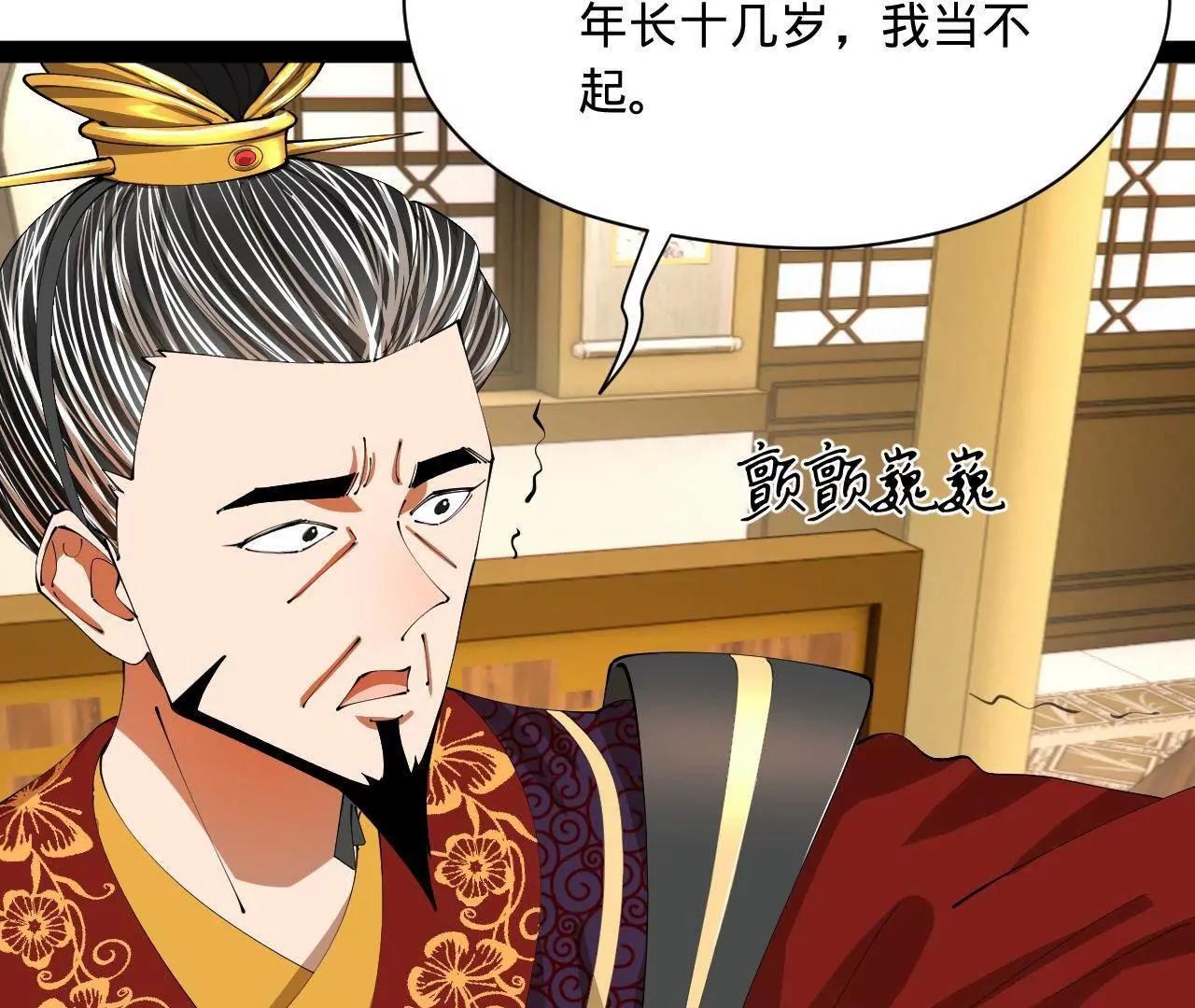 史上最強贅婿 - 350 	出發！邊境會獵！(1/3) - 8