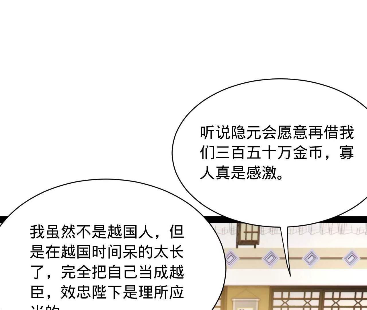 史上最強贅婿 - 350 	出發！邊境會獵！(1/3) - 3