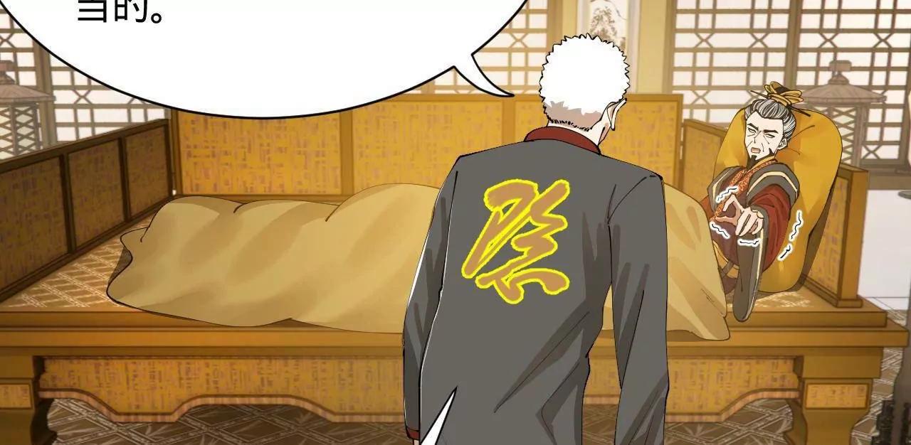 史上最強贅婿 - 350 	出發！邊境會獵！(1/3) - 4