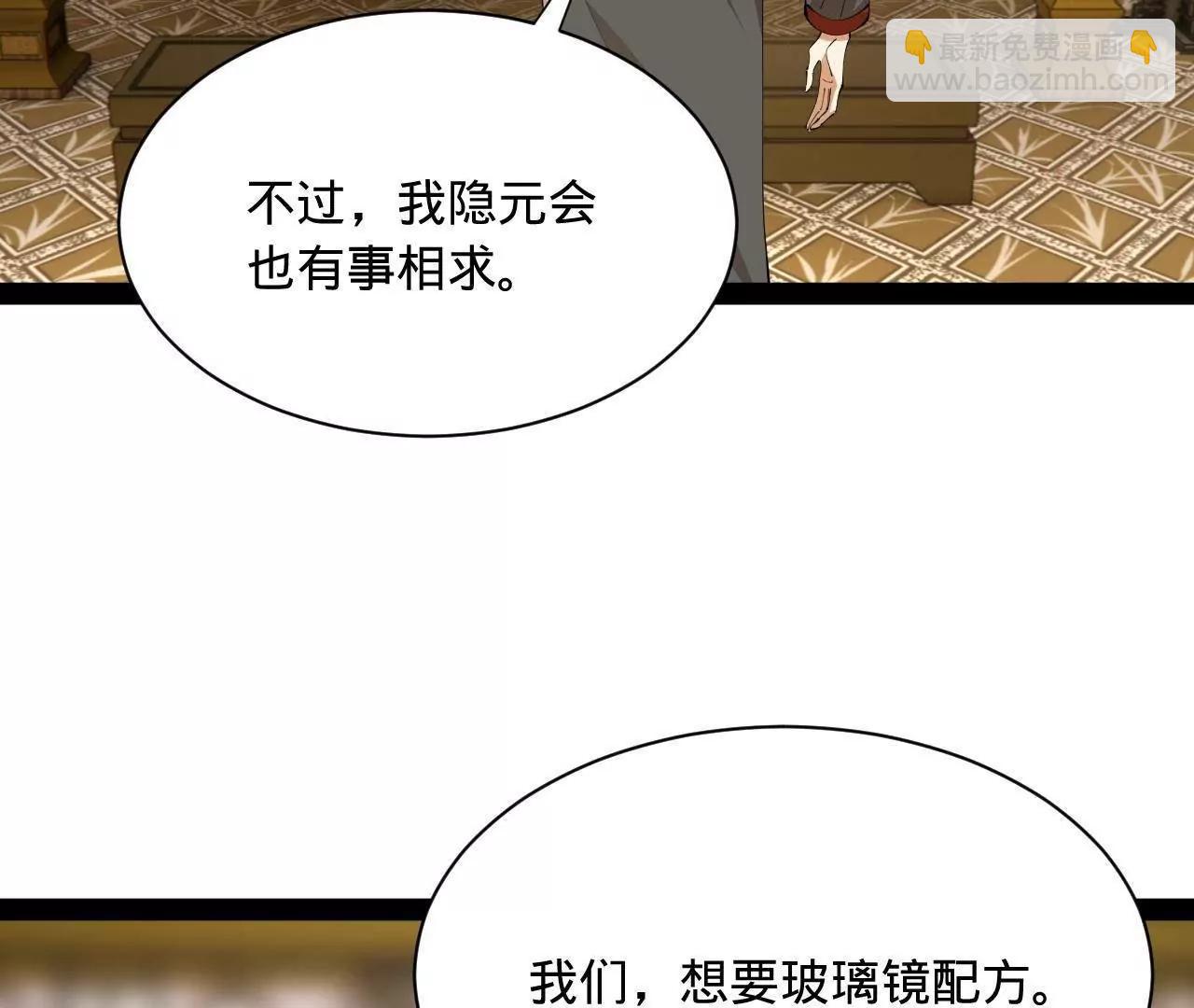 史上最強贅婿 - 350 	出發！邊境會獵！(1/3) - 5