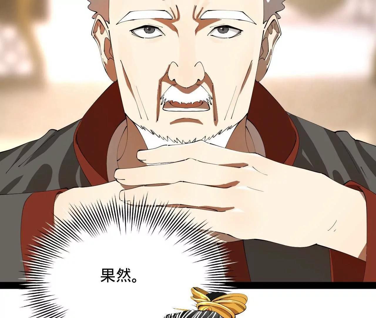 史上最強贅婿 - 350 	出發！邊境會獵！(1/3) - 7