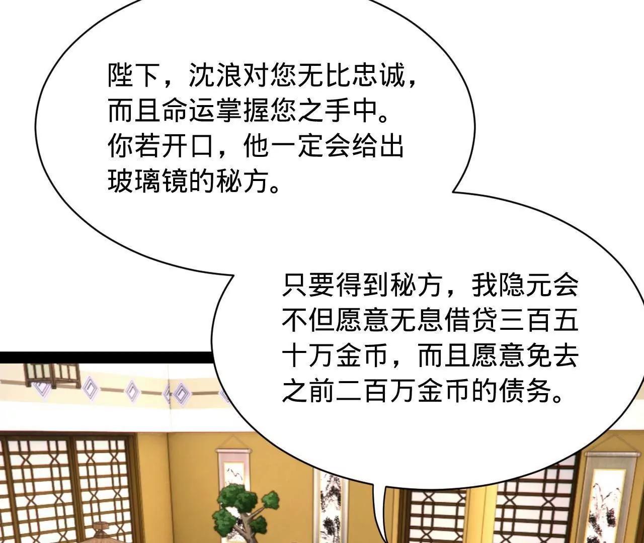 史上最強贅婿 - 350 	出發！邊境會獵！(1/3) - 1