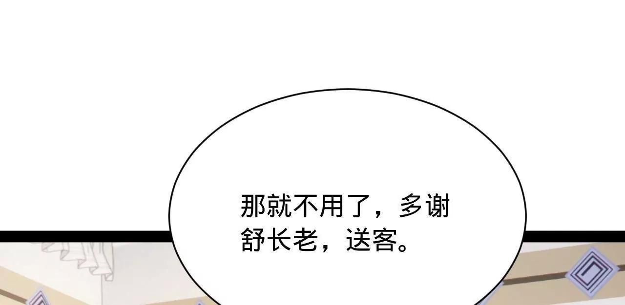 史上最強贅婿 - 350 	出發！邊境會獵！(1/3) - 4