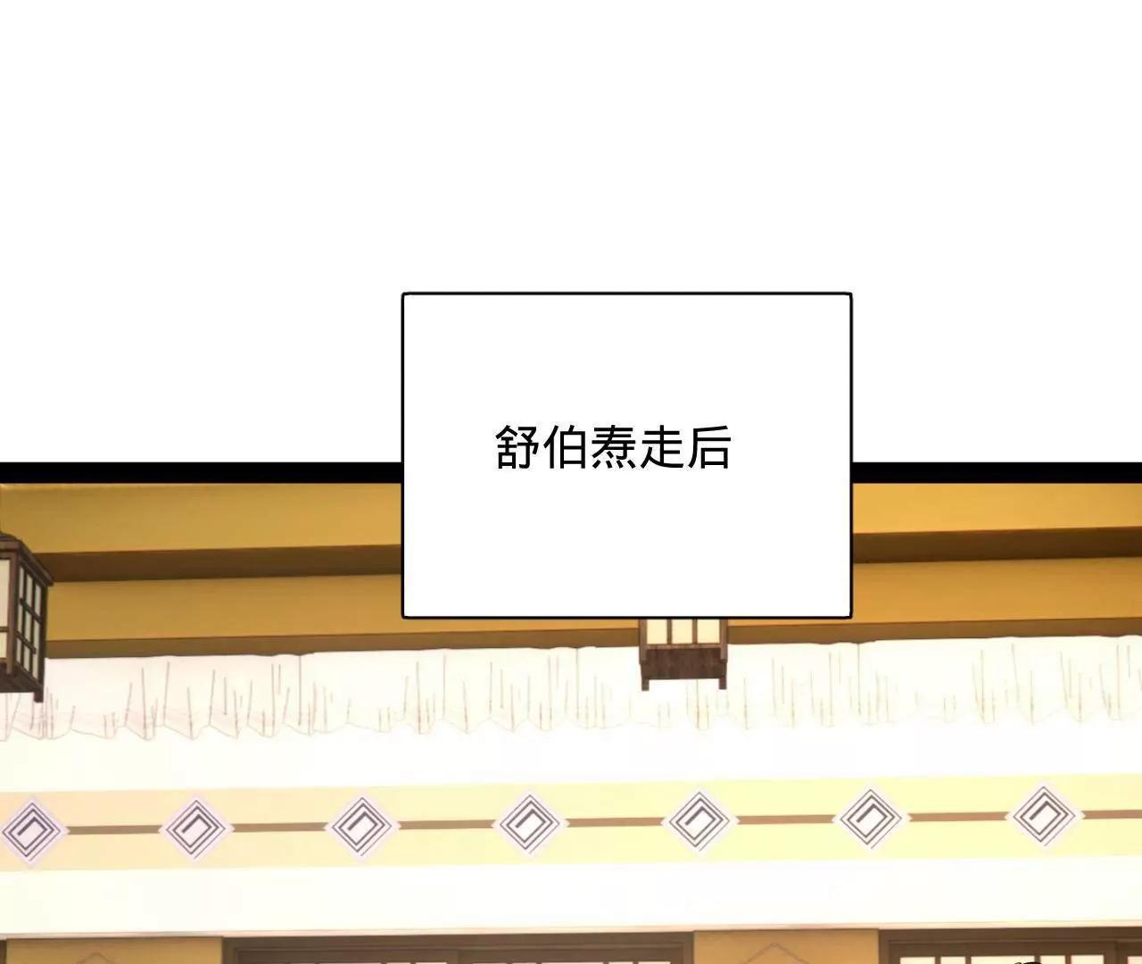 史上最強贅婿 - 350 	出發！邊境會獵！(1/3) - 7