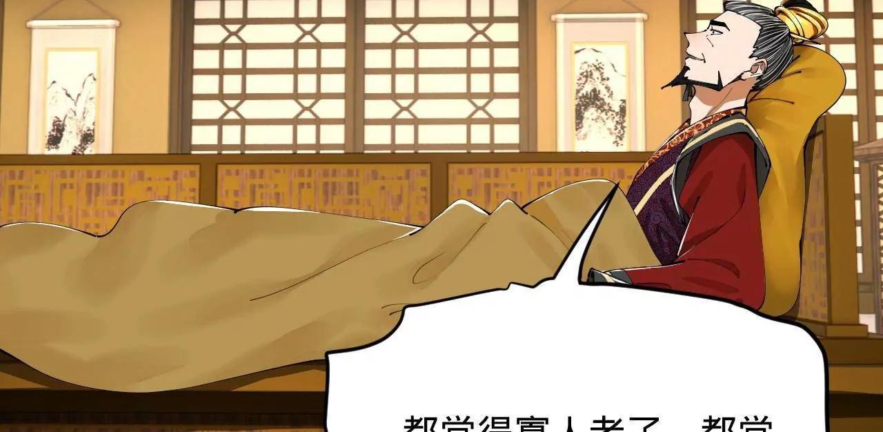 史上最強贅婿 - 350 	出發！邊境會獵！(1/3) - 8