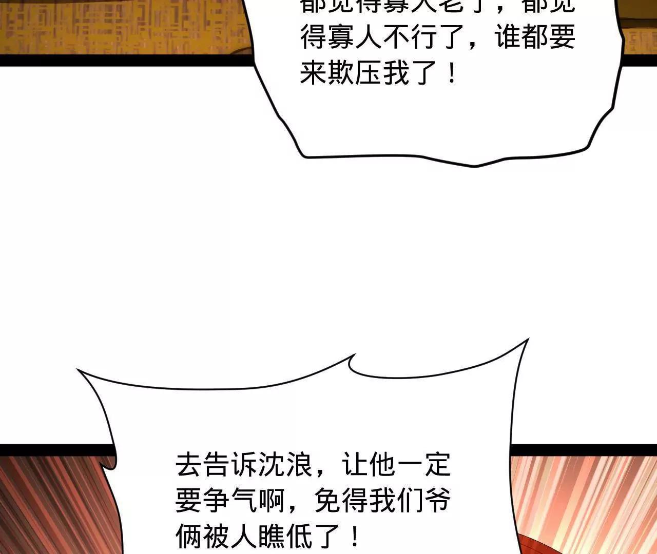 史上最強贅婿 - 350 	出發！邊境會獵！(1/3) - 1