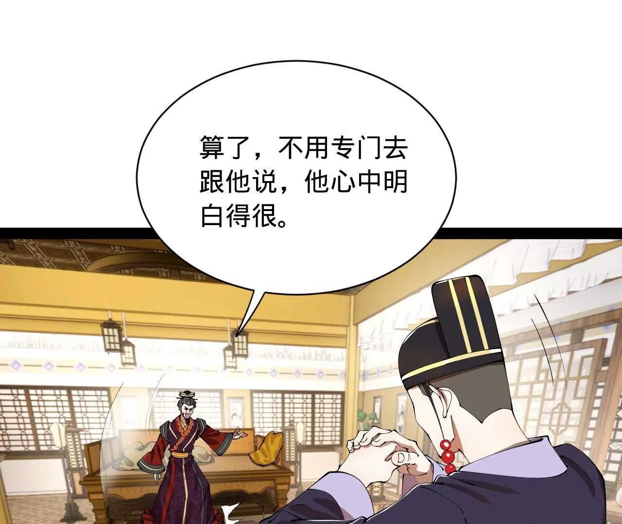 史上最強贅婿 - 350 	出發！邊境會獵！(1/3) - 5