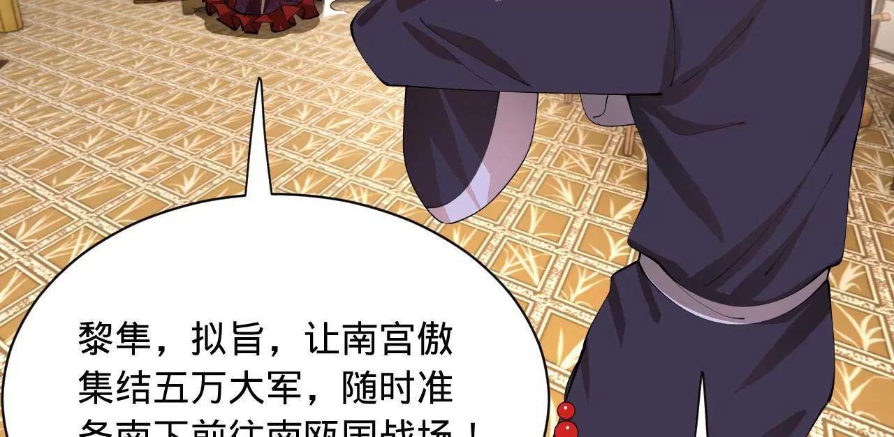 史上最強贅婿 - 350 	出發！邊境會獵！(1/3) - 6