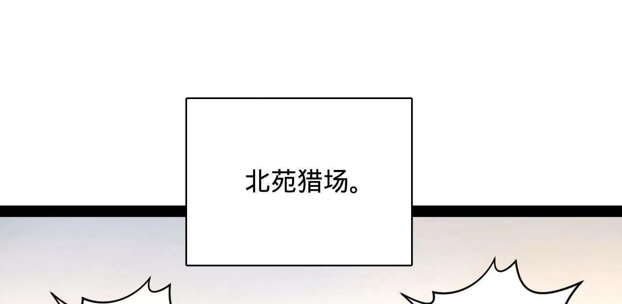 史上最強贅婿 - 350 	出發！邊境會獵！(2/3) - 5