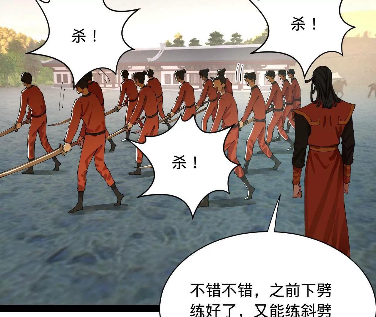 史上最強贅婿 - 350 	出發！邊境會獵！(2/3) - 6