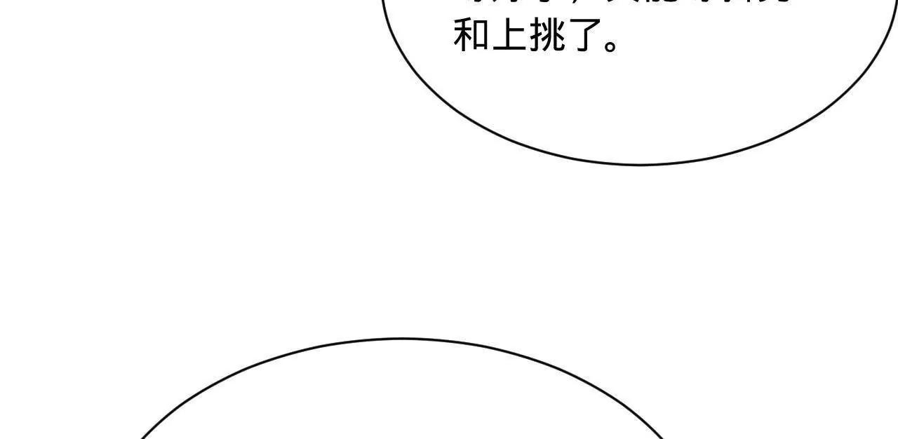 史上最強贅婿 - 350 	出發！邊境會獵！(2/3) - 7