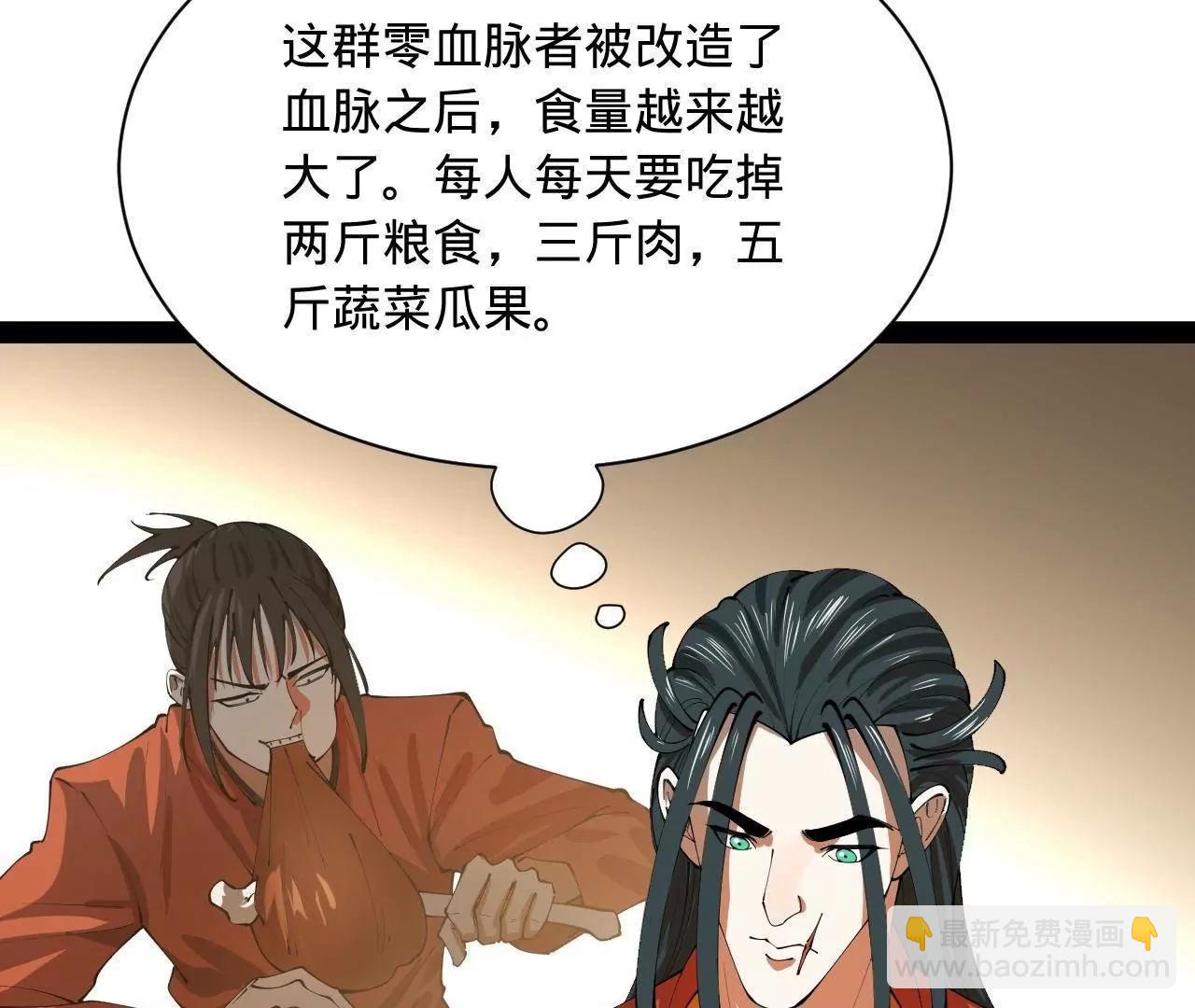 史上最強贅婿 - 350 	出發！邊境會獵！(2/3) - 8