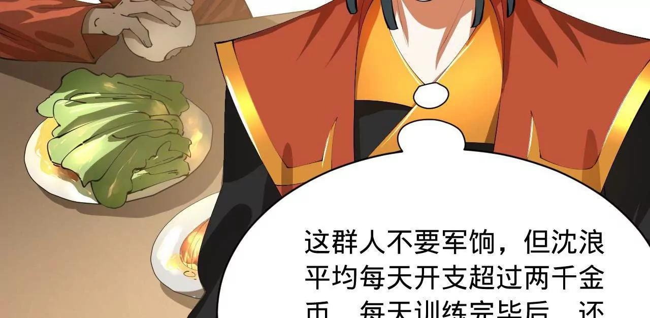 史上最強贅婿 - 350 	出發！邊境會獵！(2/3) - 1