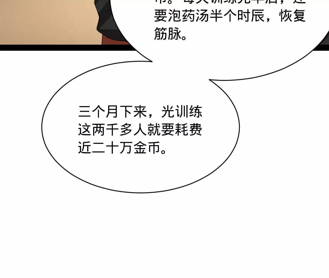 史上最強贅婿 - 350 	出發！邊境會獵！(2/3) - 2