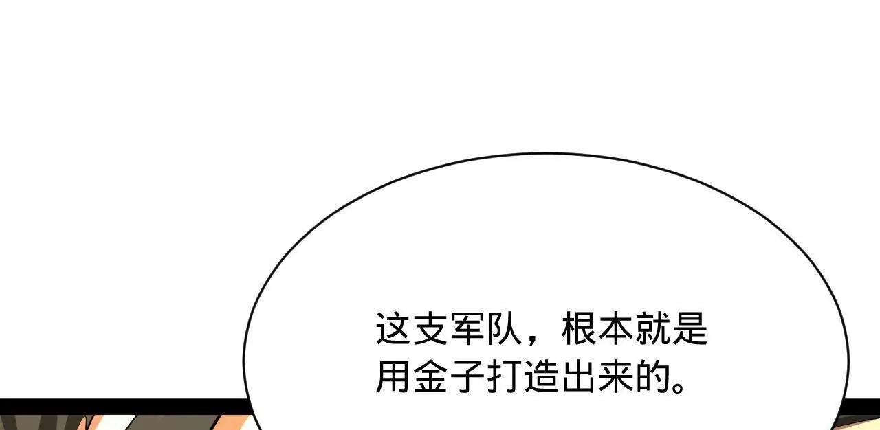 史上最強贅婿 - 350 	出發！邊境會獵！(2/3) - 3