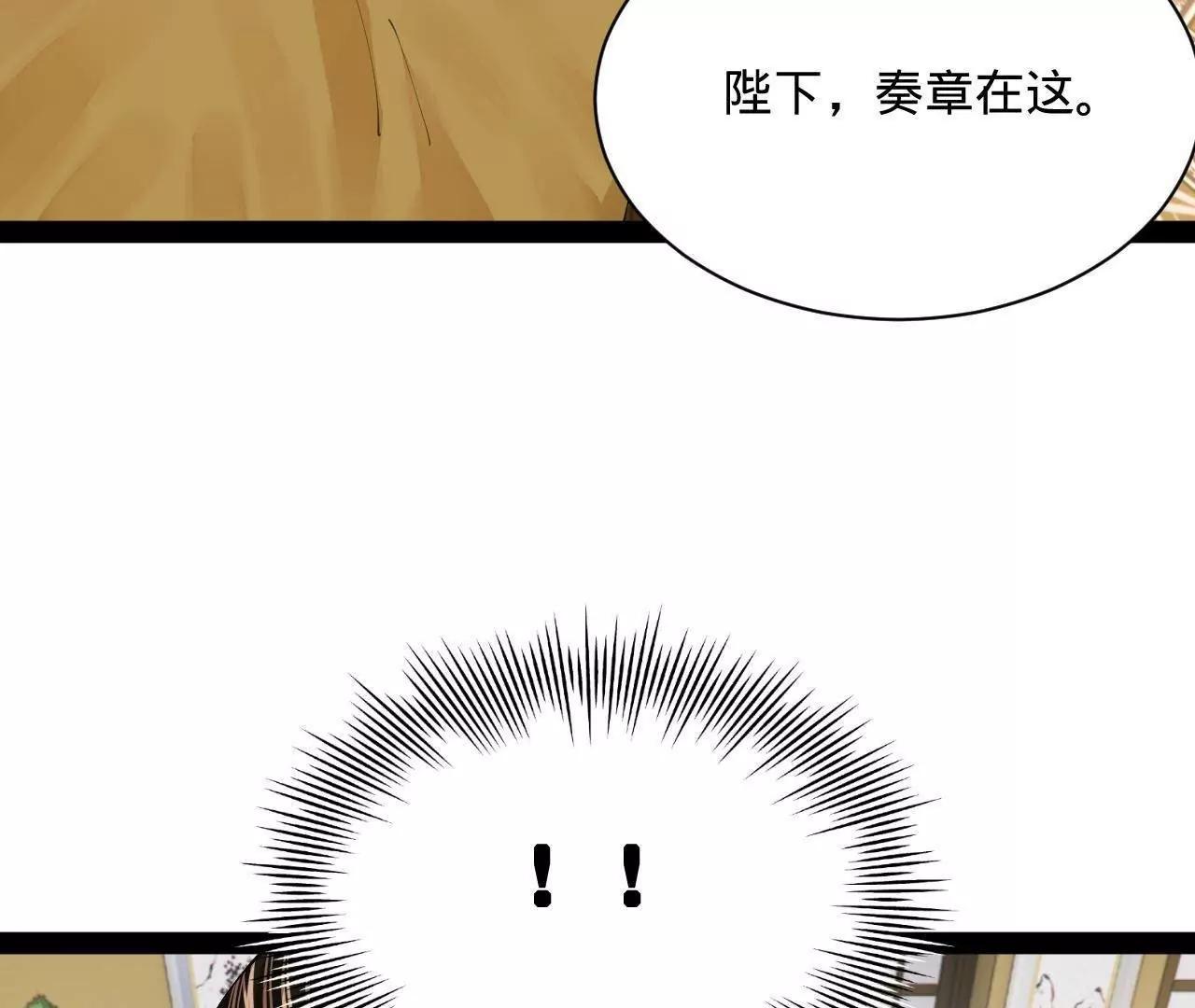 史上最強贅婿 - 350 	出發！邊境會獵！(1/3) - 6