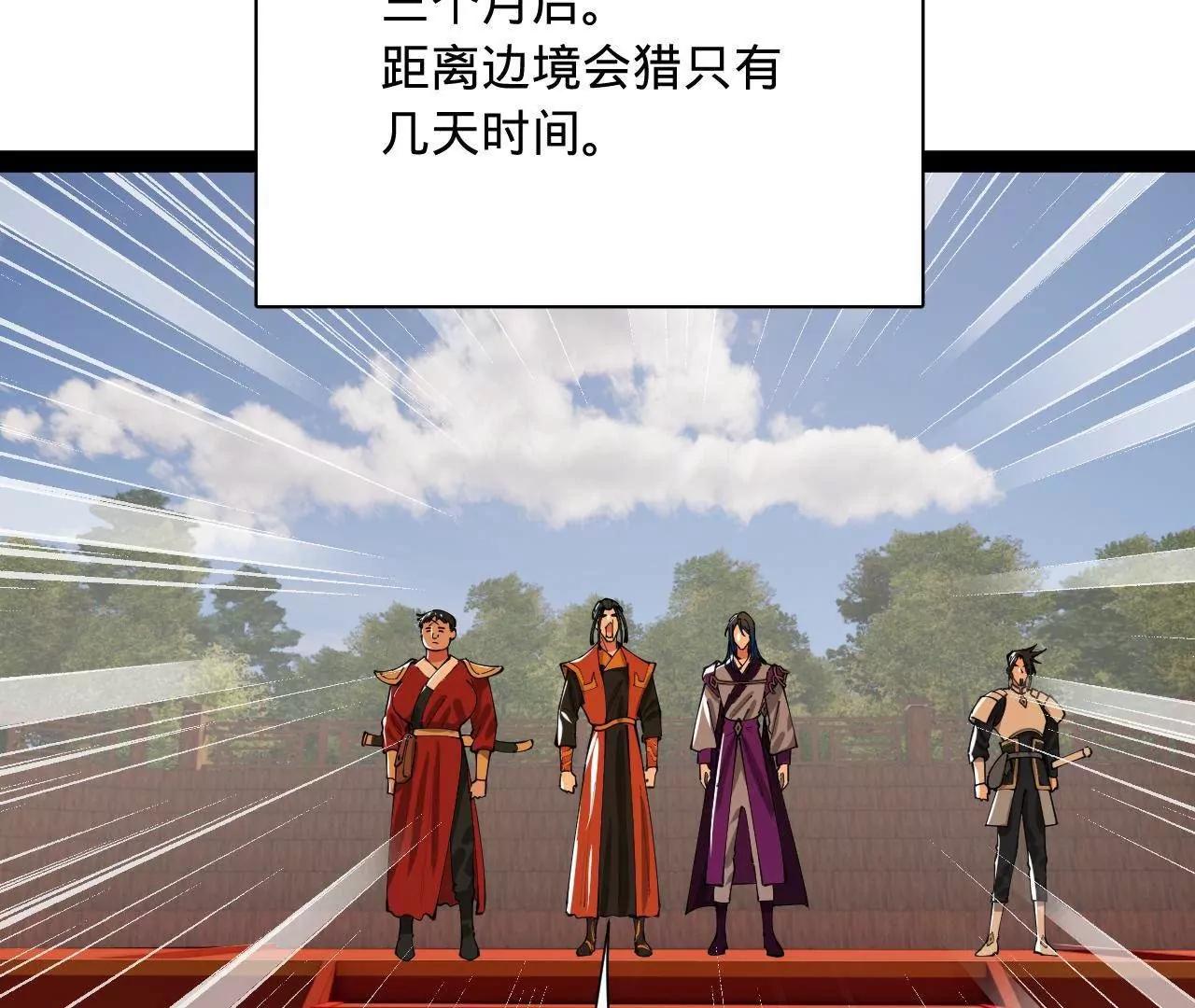 史上最強贅婿 - 350 	出發！邊境會獵！(2/3) - 8