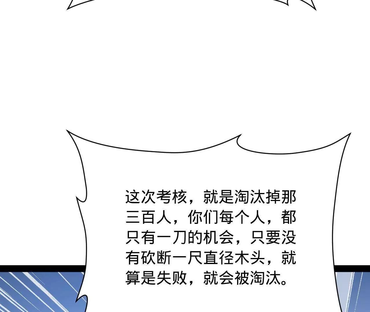 史上最強贅婿 - 350 	出發！邊境會獵！(2/3) - 2