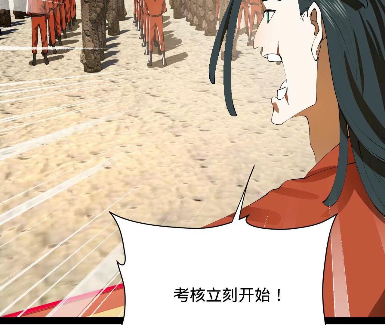 史上最強贅婿 - 350 	出發！邊境會獵！(2/3) - 4