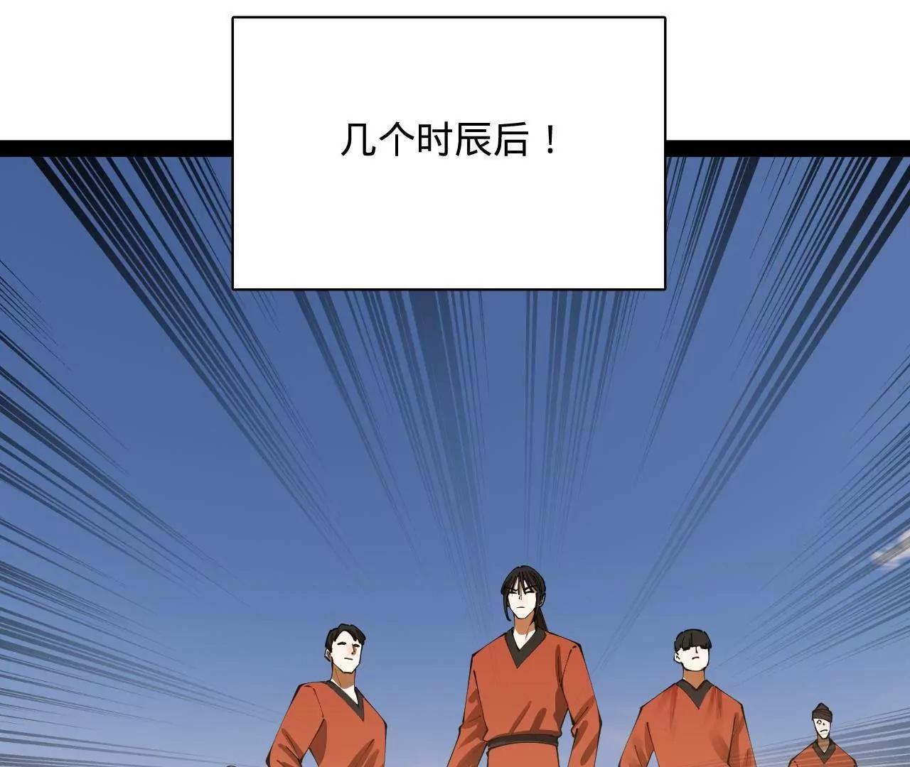 史上最強贅婿 - 350 	出發！邊境會獵！(2/3) - 6