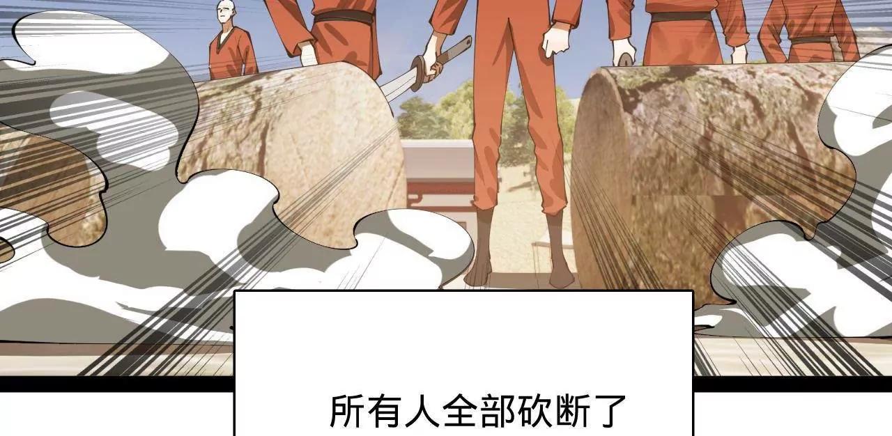 史上最強贅婿 - 350 	出發！邊境會獵！(2/3) - 7