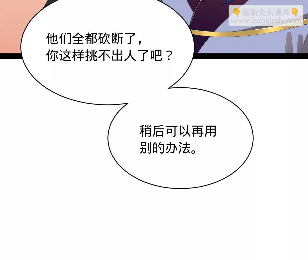 史上最強贅婿 - 350 	出發！邊境會獵！(2/3) - 3