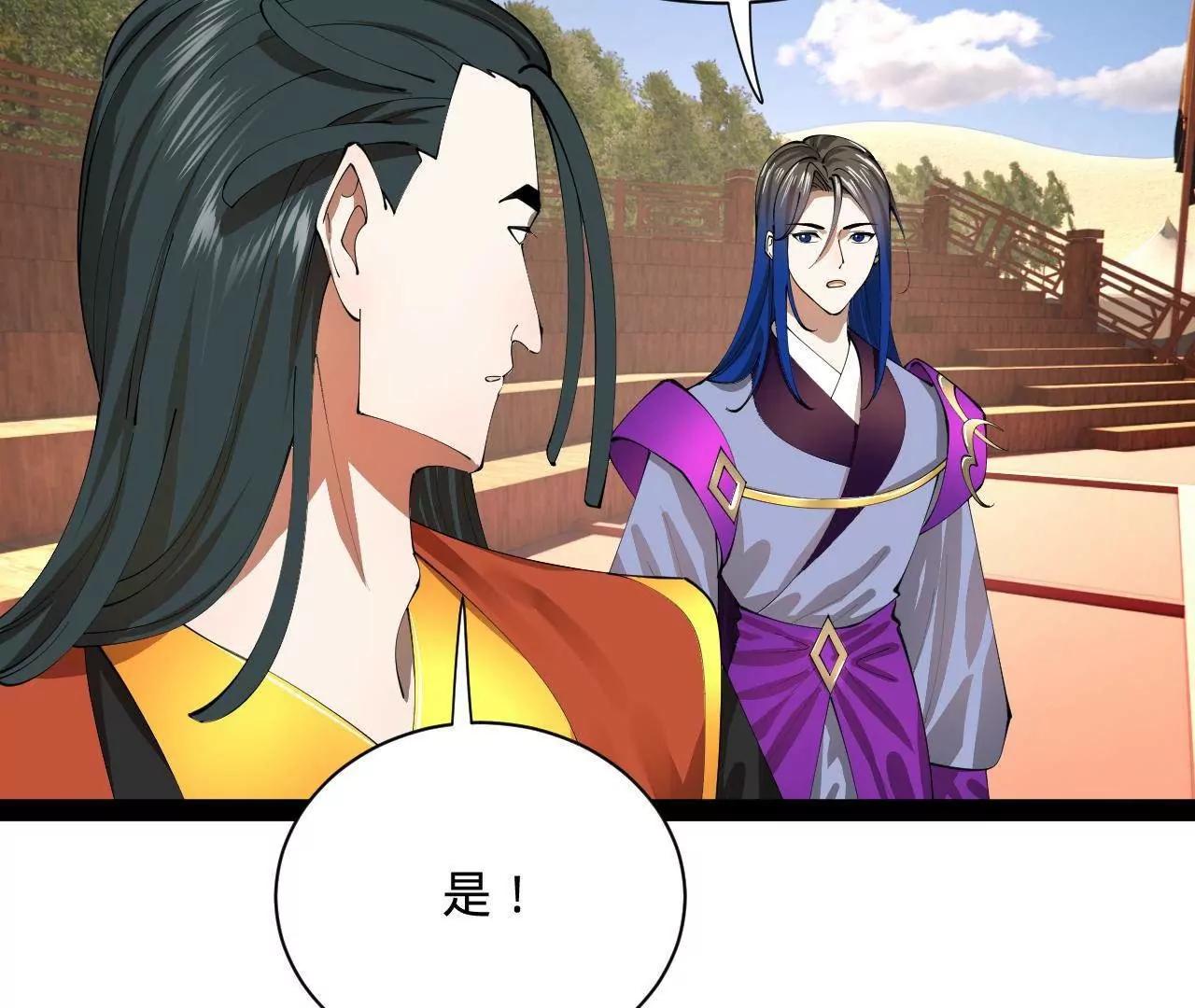 史上最強贅婿 - 350 	出發！邊境會獵！(2/3) - 5