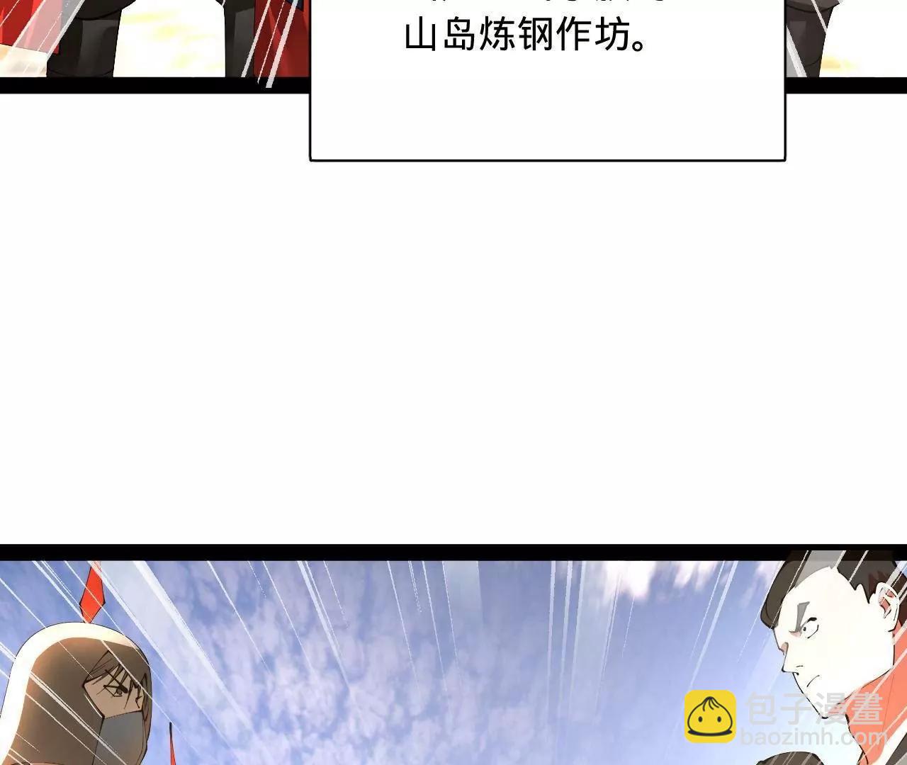 史上最強贅婿 - 350 	出發！邊境會獵！(2/3) - 1