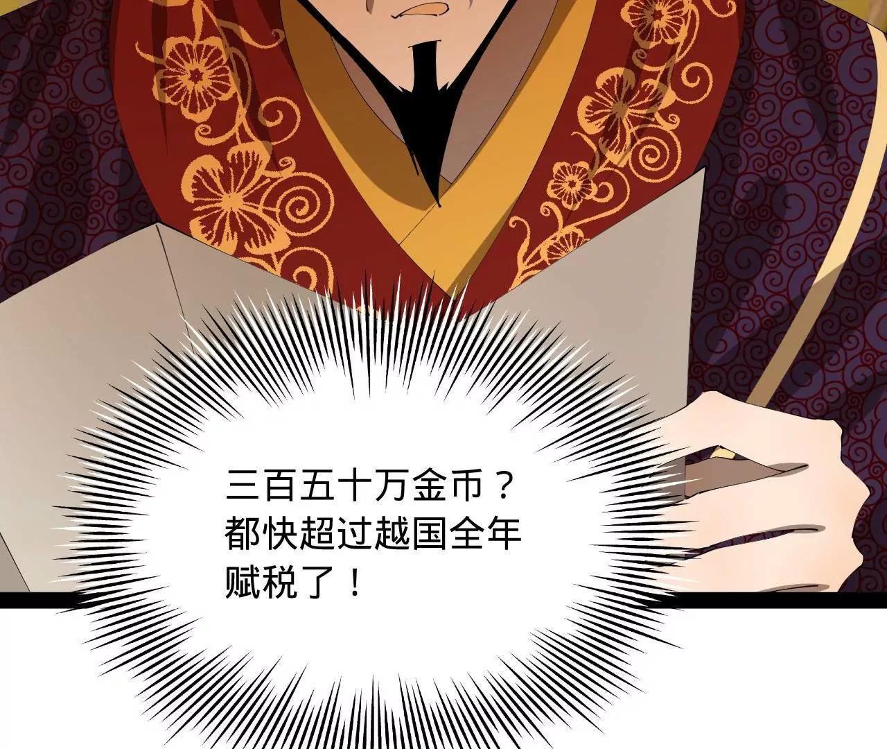 史上最強贅婿 - 350 	出發！邊境會獵！(1/3) - 8