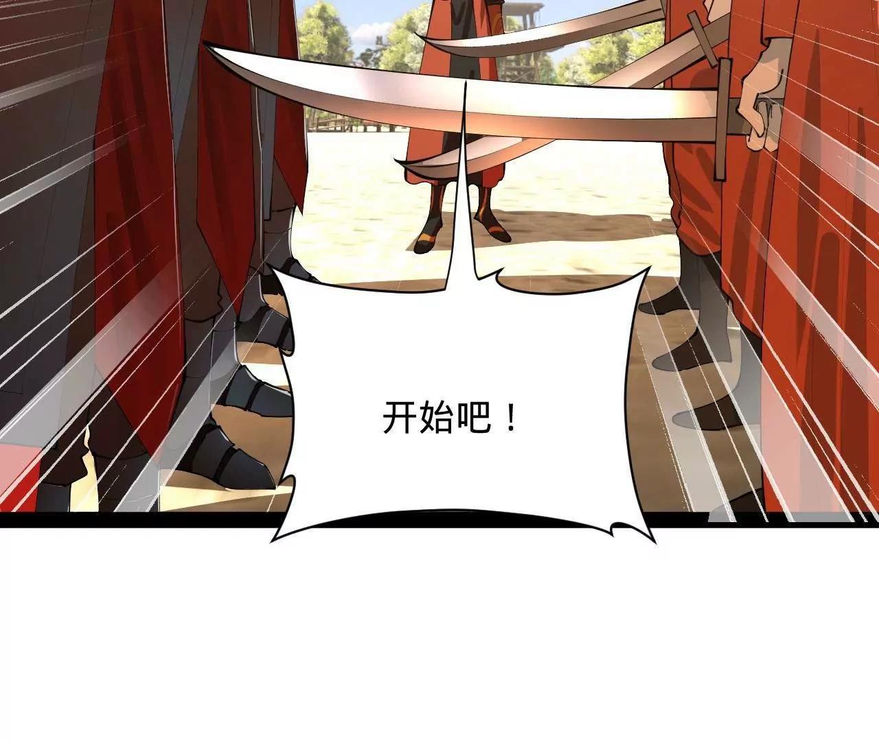 史上最強贅婿 - 350 	出發！邊境會獵！(2/3) - 3