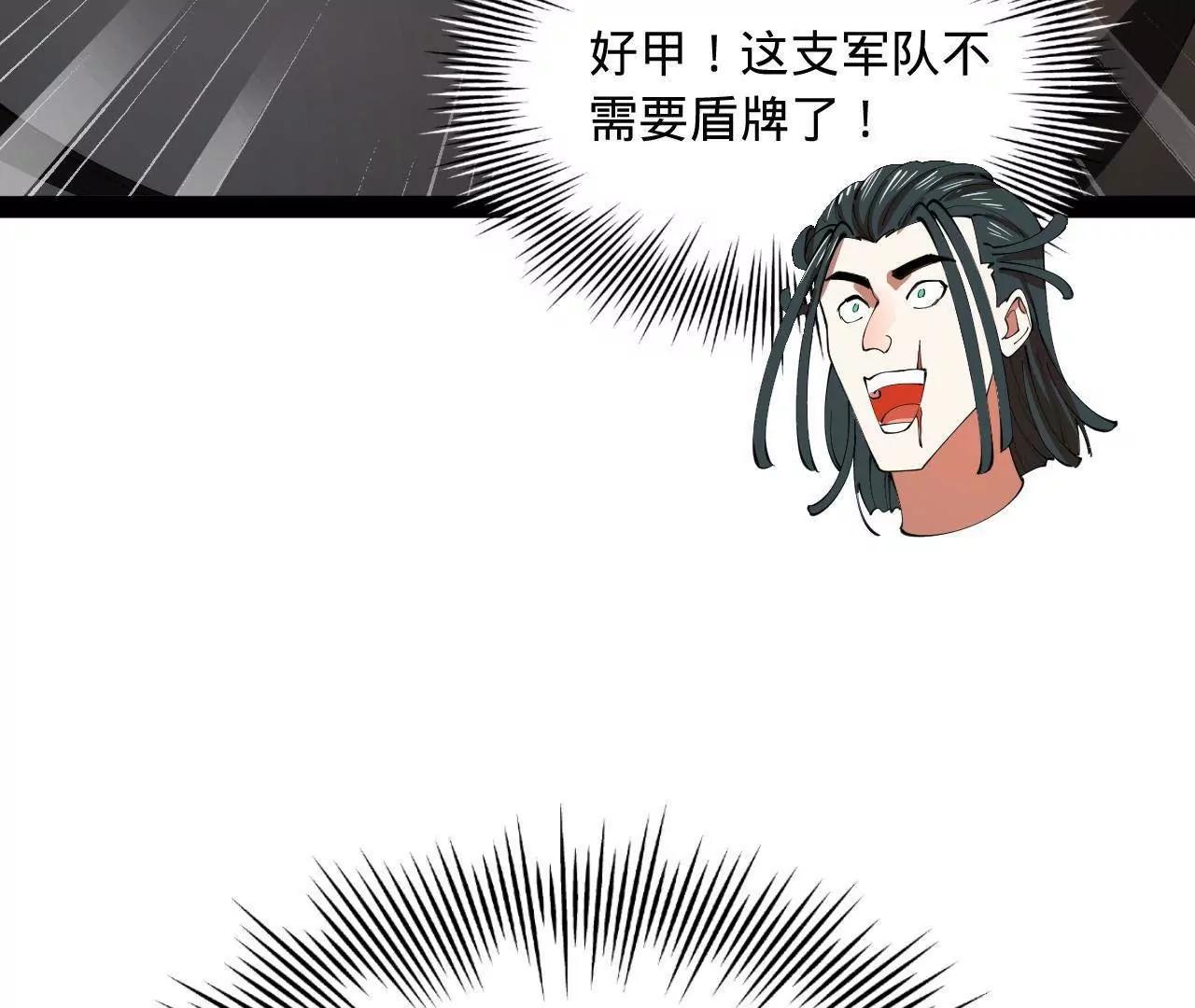 史上最強贅婿 - 350 	出發！邊境會獵！(2/3) - 1